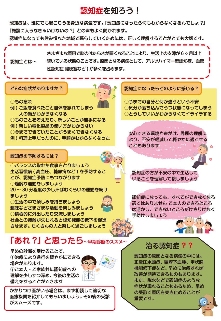 令和6年度秋